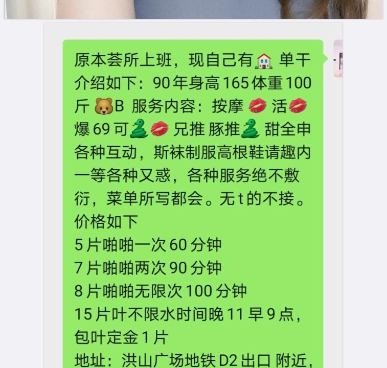洪山广场少妇