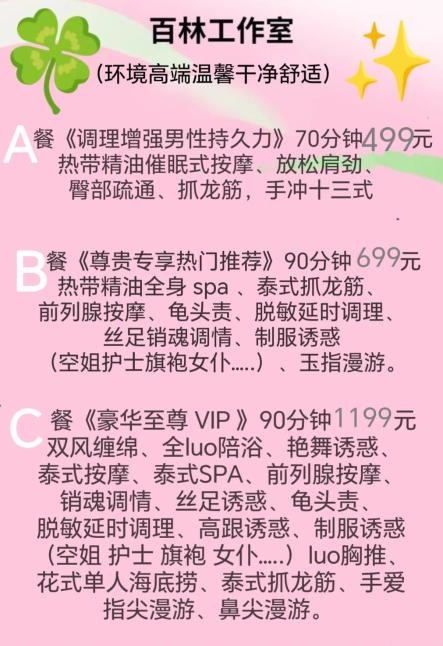 琳琳抓龙筋