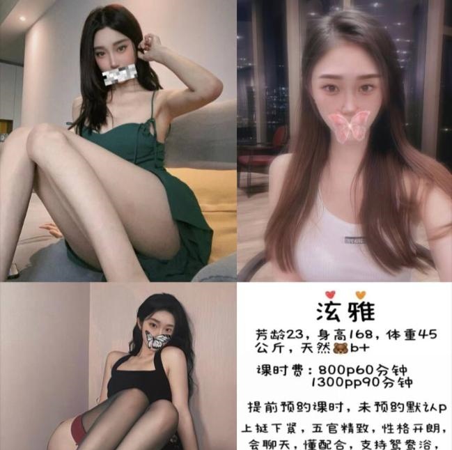 成都泫雅