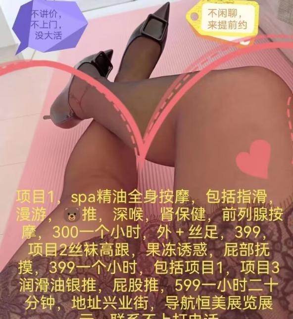 西岗SPA体验
