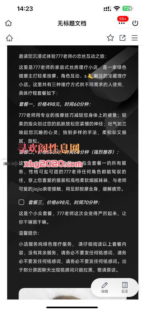 秦淮区丝足体验超赞