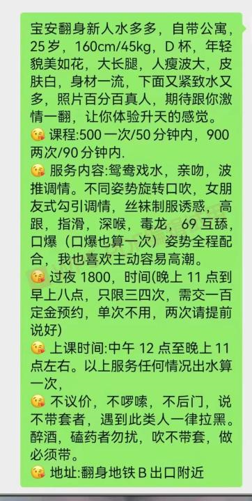宝安翻身水多多