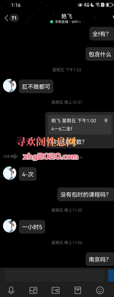 南京风骚大胸姐