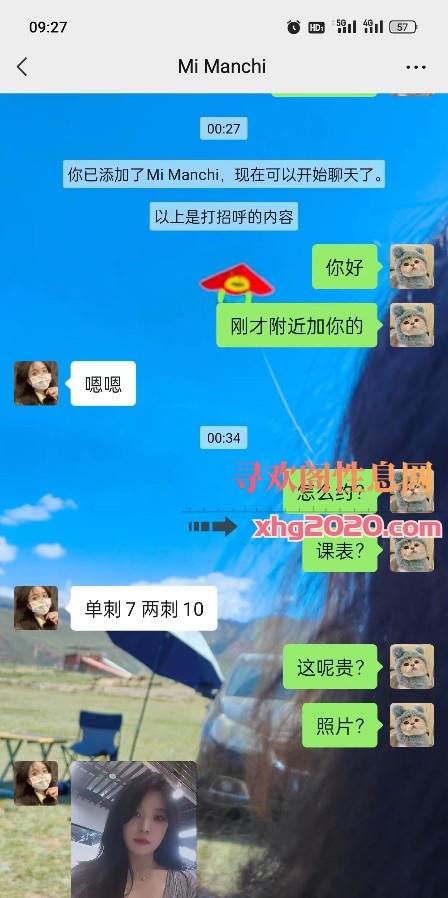 升龙小姐姐