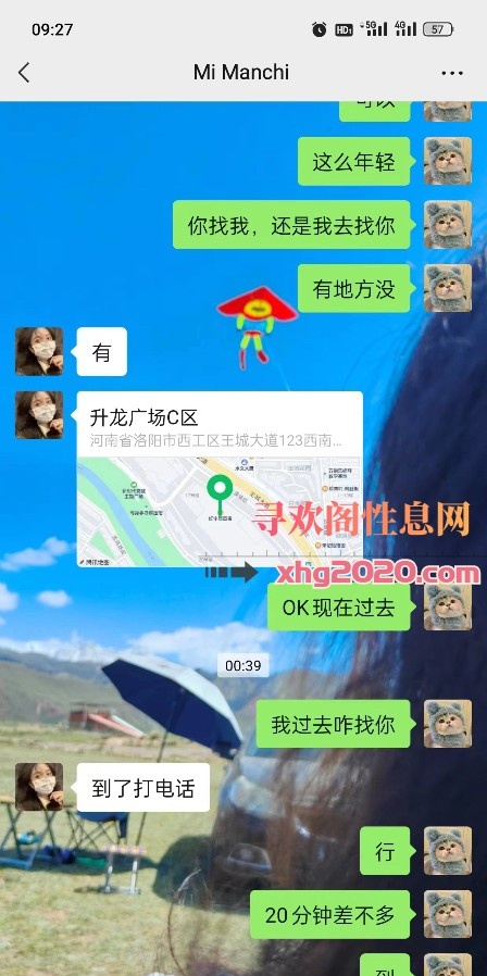 升龙小姐姐