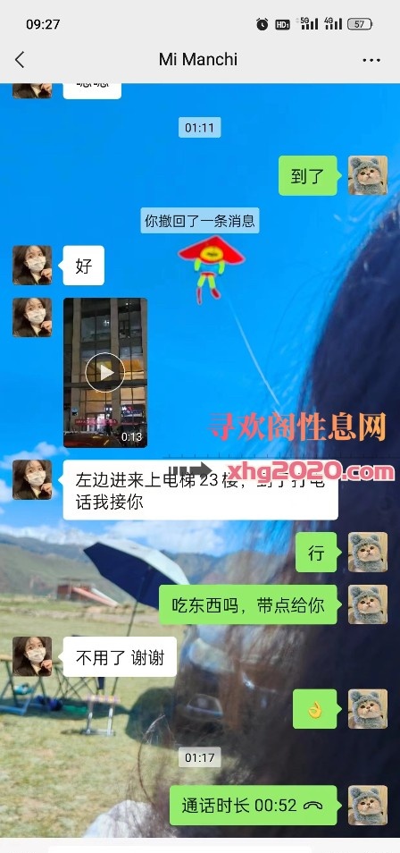 升龙小姐姐
