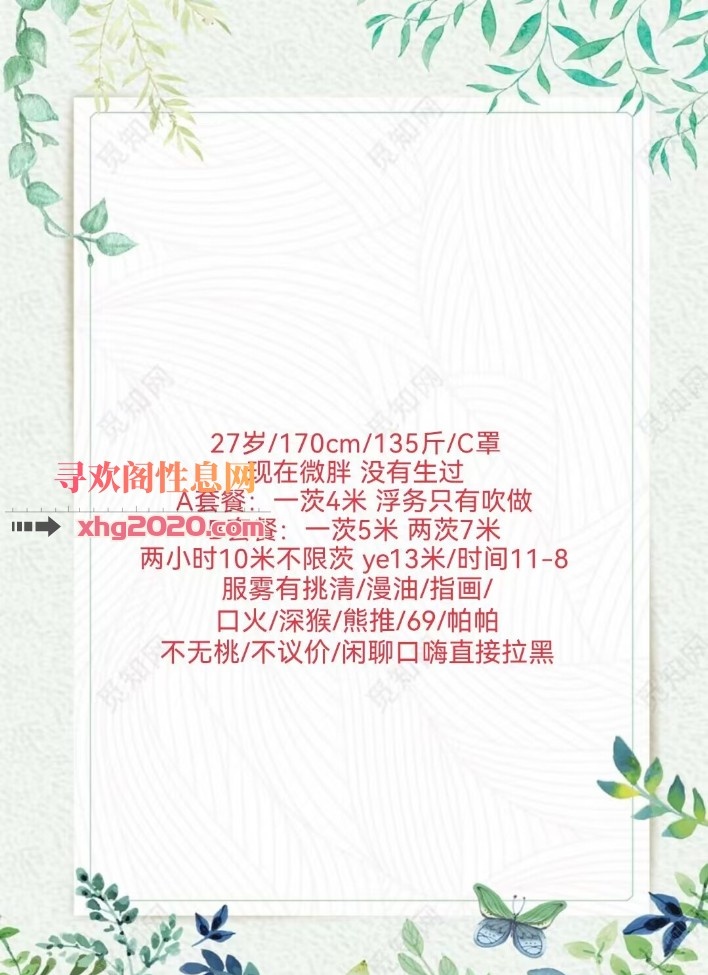 高个熟女