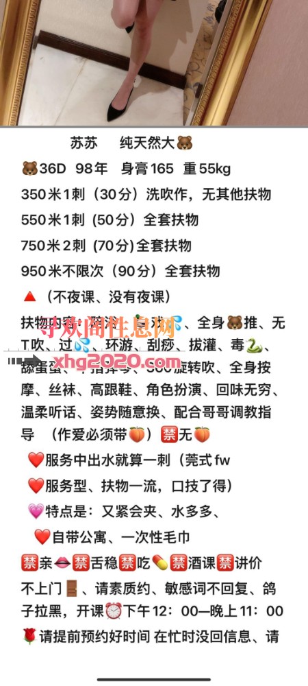 海珠区苏苏