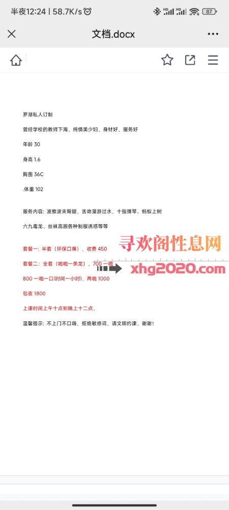 罗湖少妇蓝媚儿