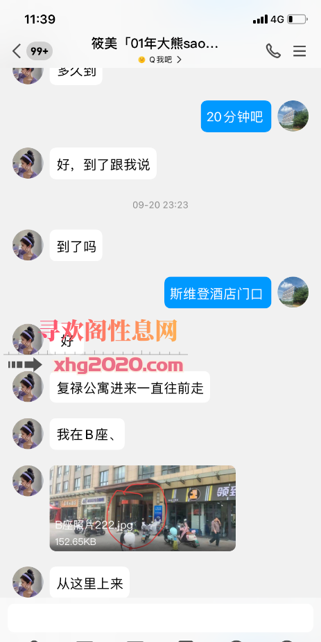 夜探杭州来的00后萝莉音妹子
