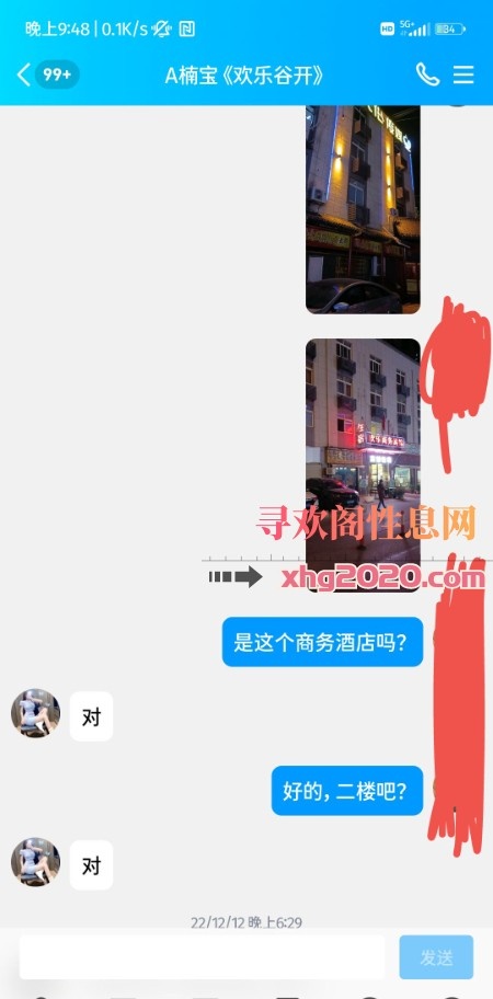 武汉楠宝