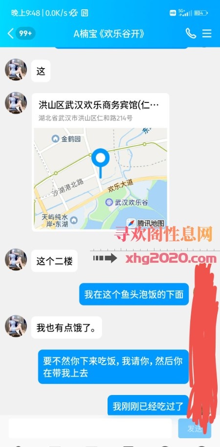 武汉楠宝