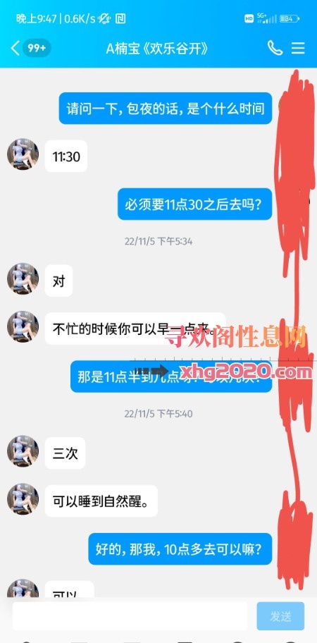 武汉楠宝
