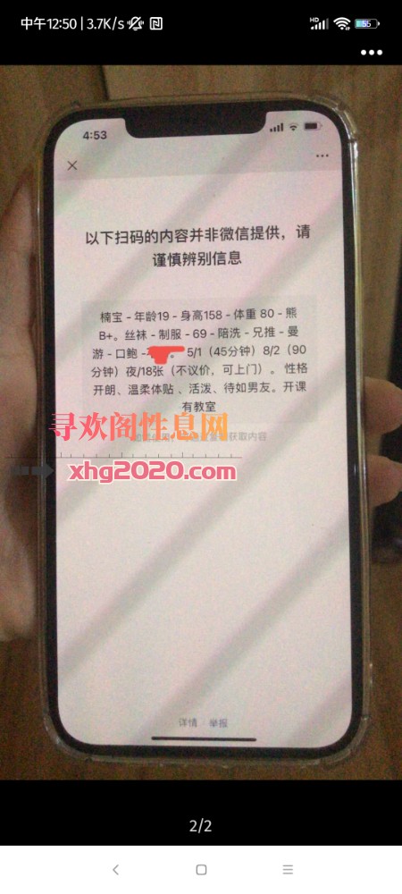 武汉楠宝