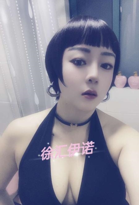 二刷 徐汇伊诺