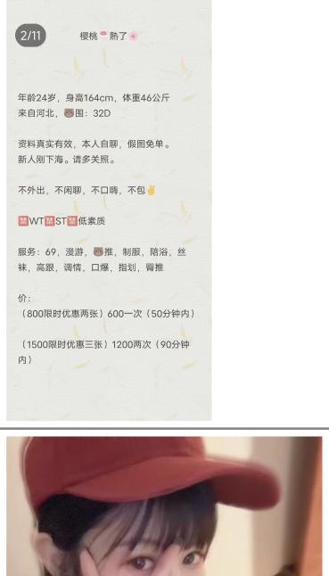 普陀大胸御姐