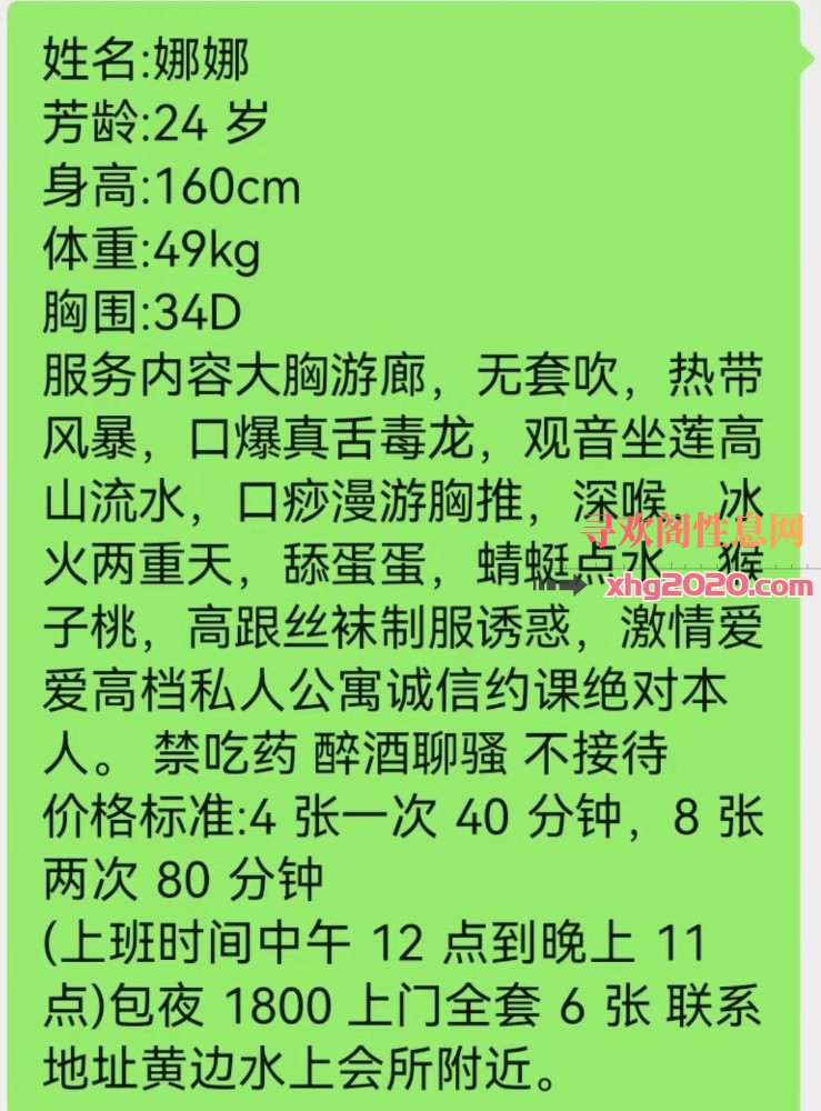 白云娜娜