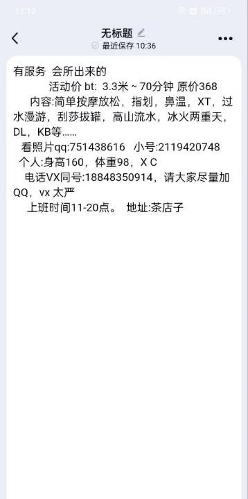 半套小姐姐