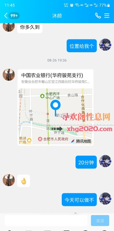 中项  身材皮肤好  服务好