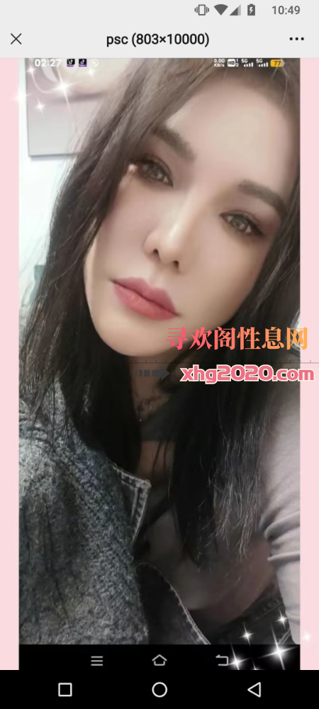 凤城五路附近新疆妹子