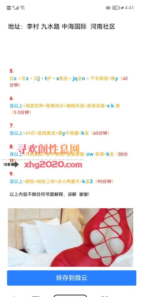 青岛李村家庭丝足