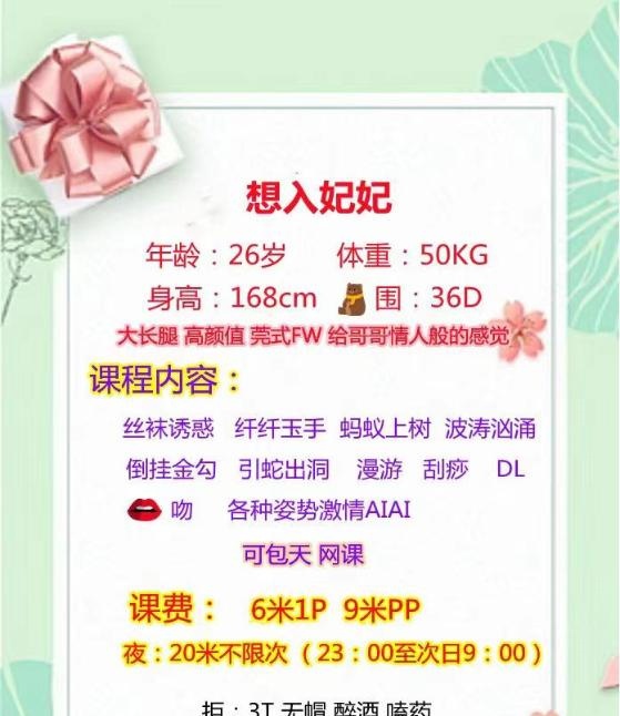 清江西路燕妃妃