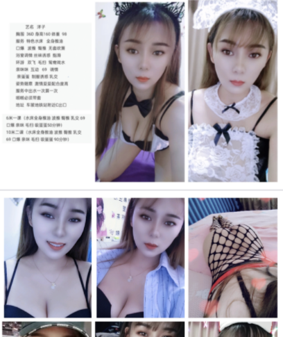 车陂水床洋子