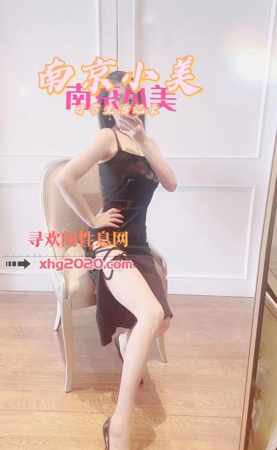南京小美