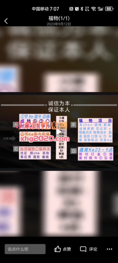 杭州媛媛