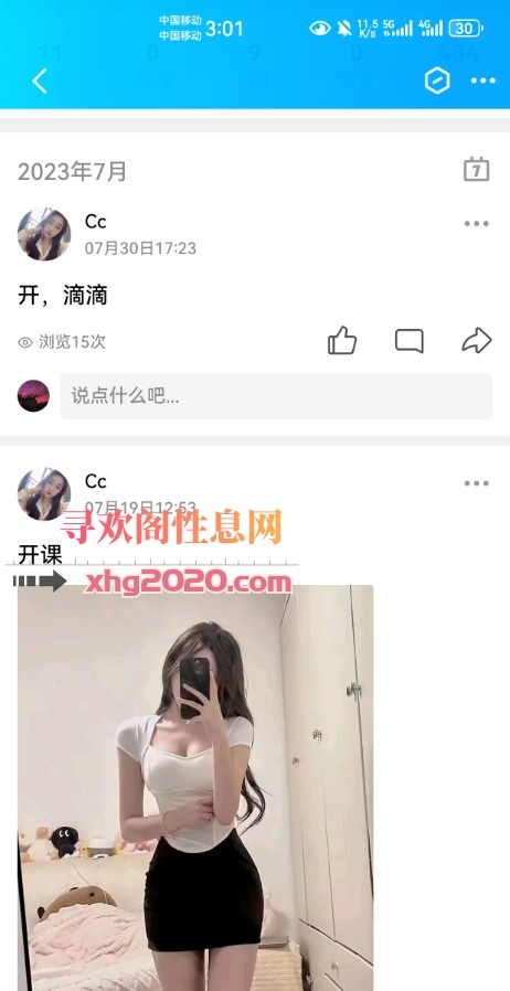 青山湖小姐姐