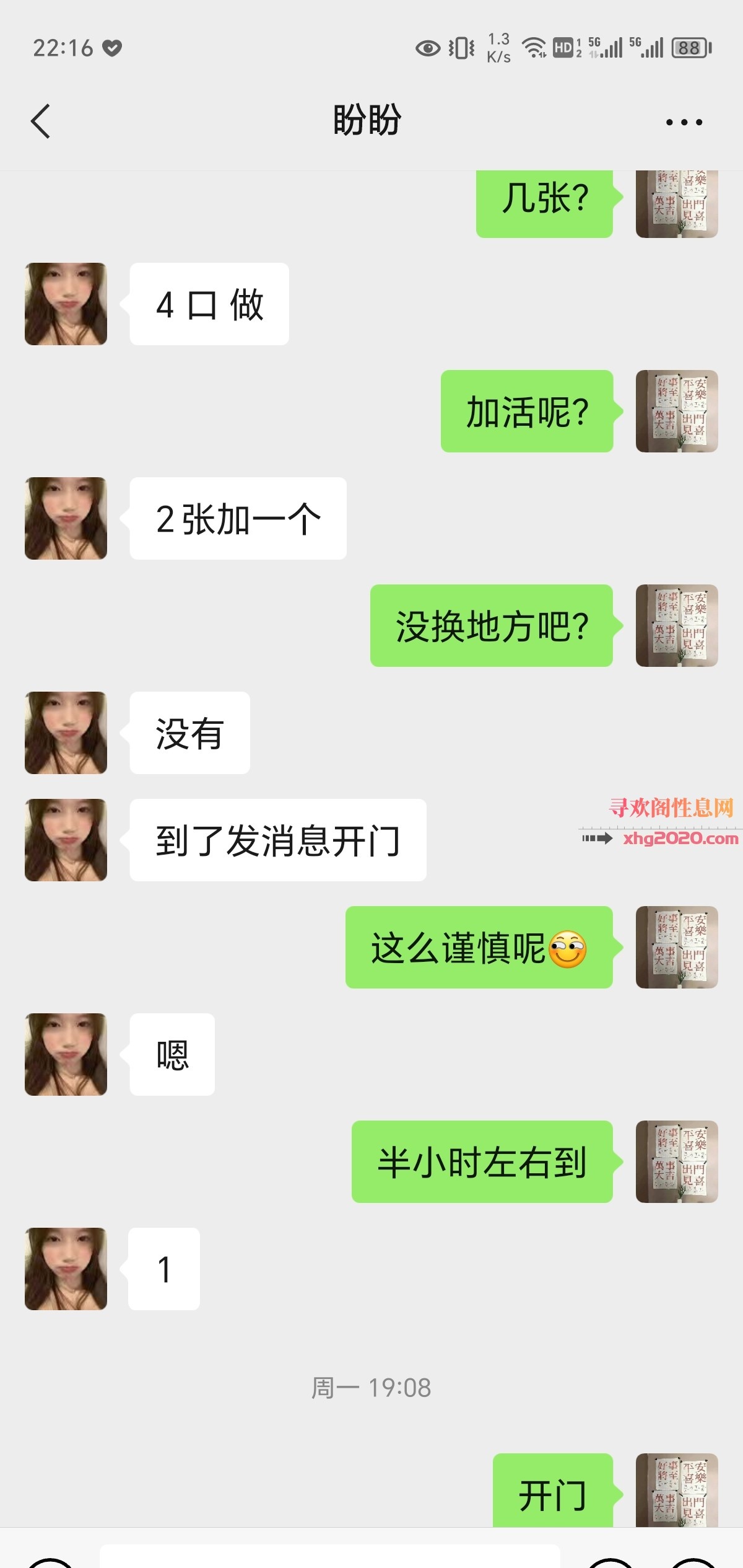 章丘客运站小妹