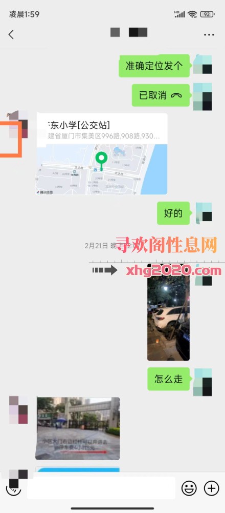 集美少妇