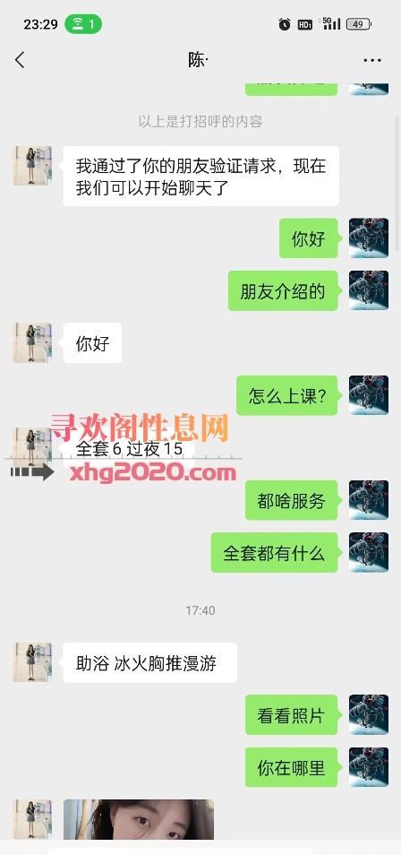 西工小妹