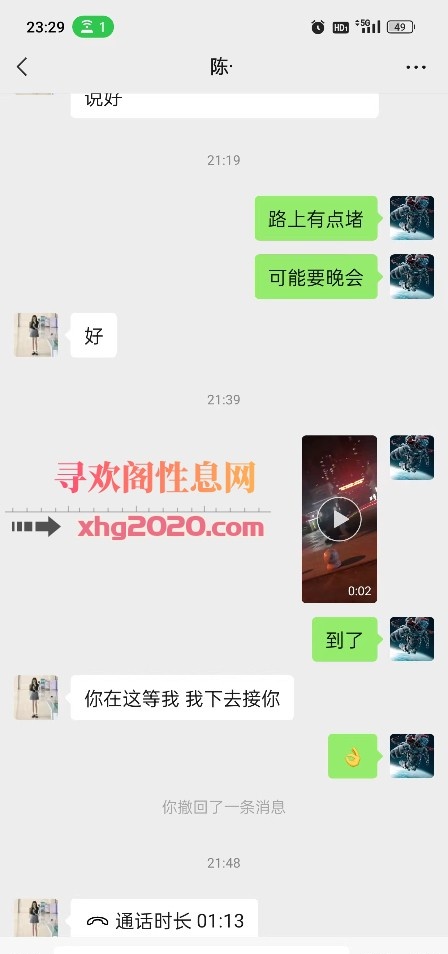 西工小妹