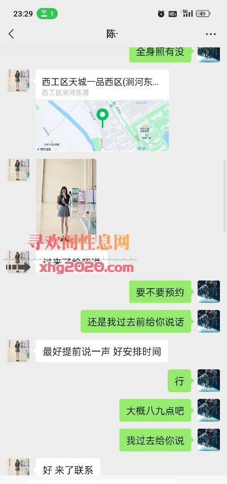 西工小妹