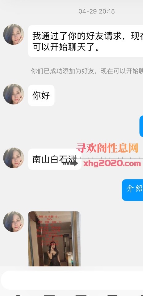 南山白石洲性价比不错小姐姐