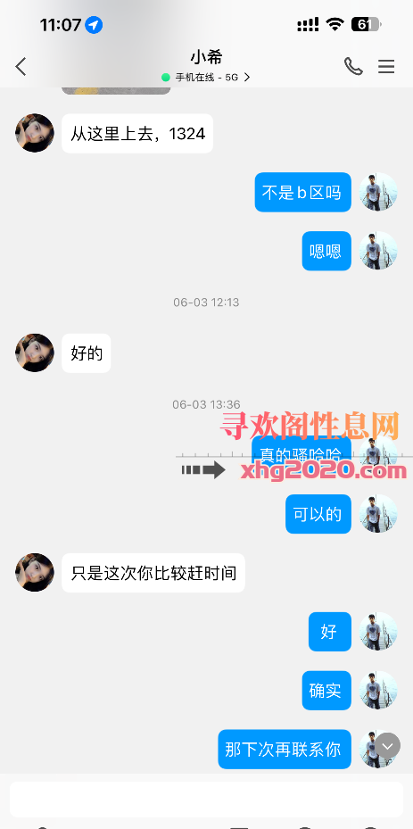 海口小希