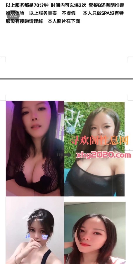 合肥兰兰个人Spa。口一次，手推一次