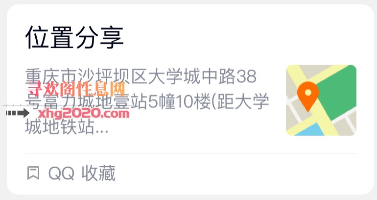 大学城姐姐