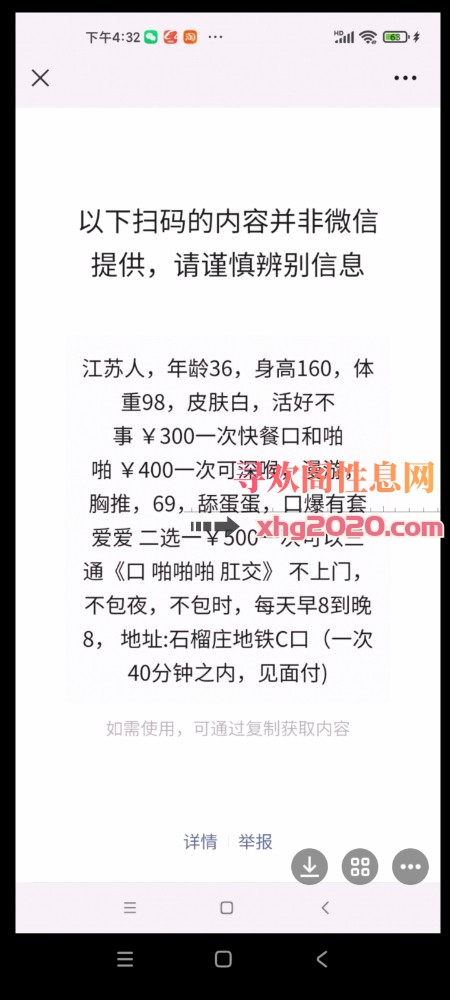 丰台能三通少妇，便宜卸火