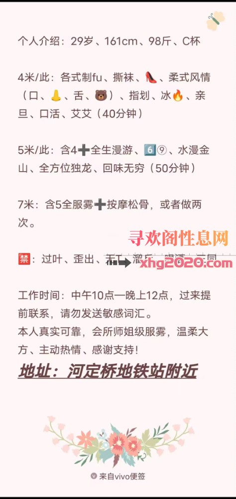 江宁公寓少妇