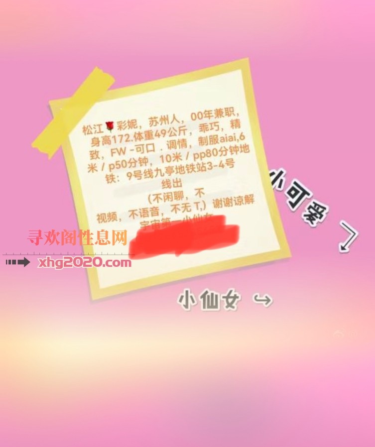 松江居家彩妮