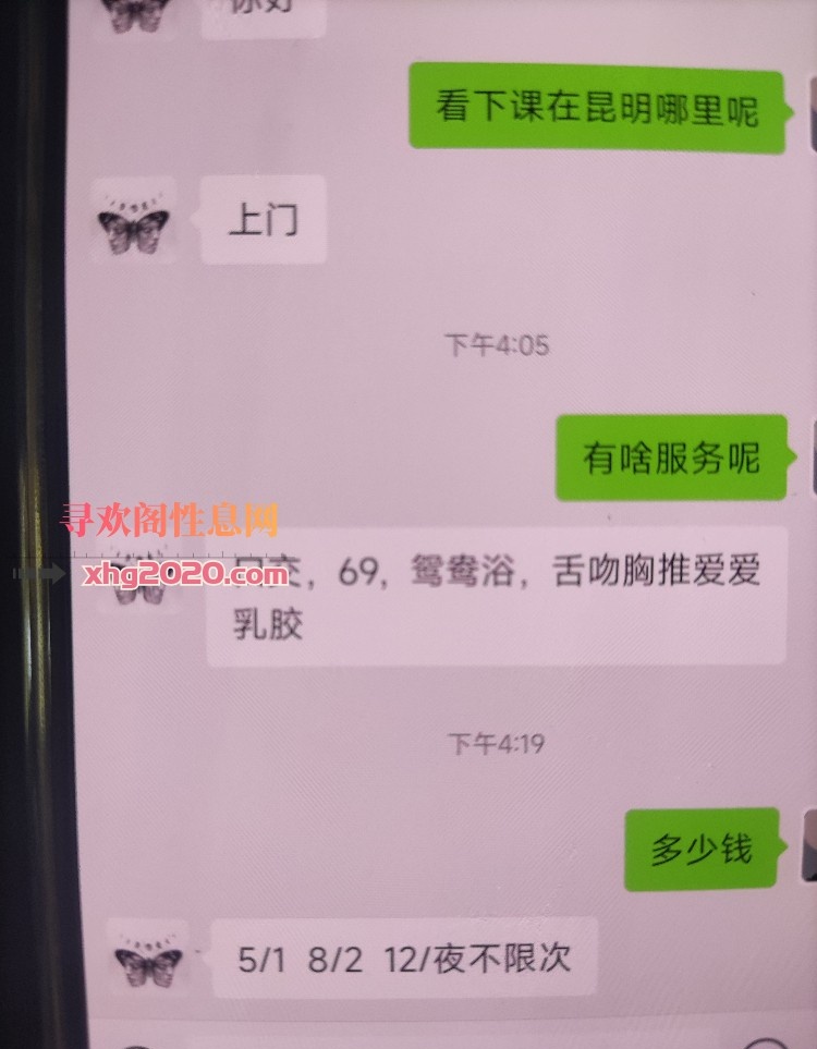 昆明大屁股