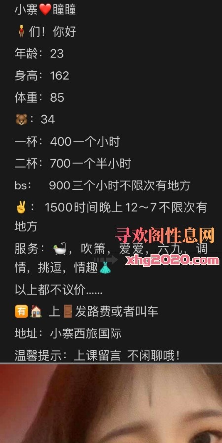 雁塔区瞳瞳