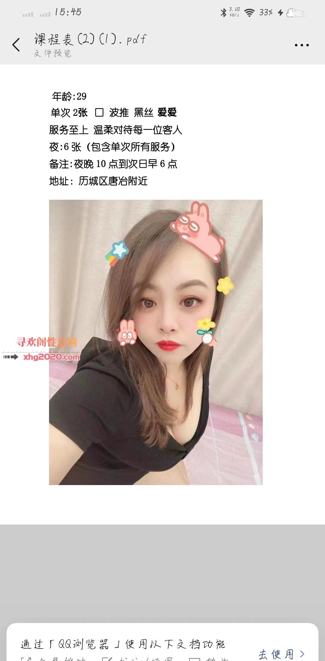 历城唐冶胖妹