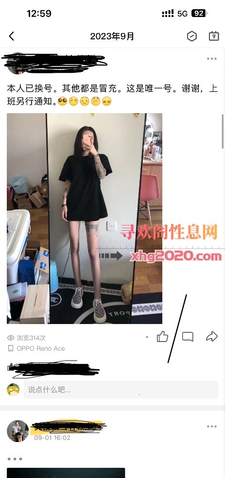 新天地纹身少妇