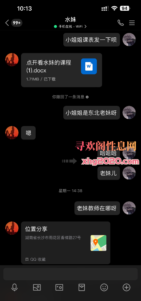 雨花区东北小妹