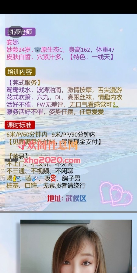 高挑少妇