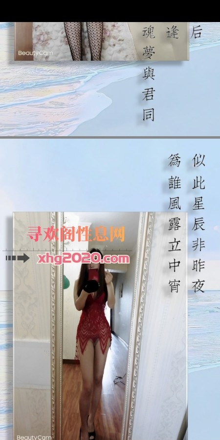 高挑少妇