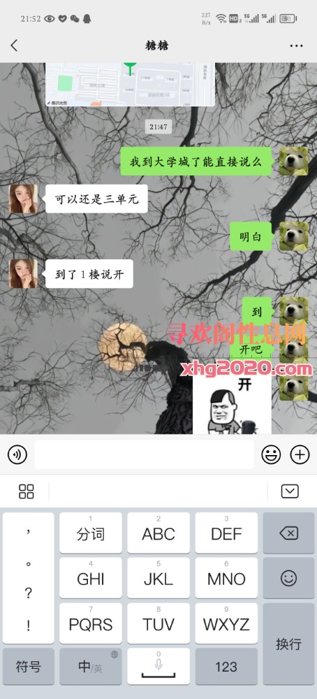 章丘大学城大波妹